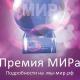 Премия за добрые дела Премия за добрые дела