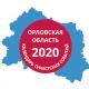        2020