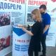 «Волонтеры Конституции» «Волонтеры Конституции»