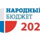 Благоустройство в 2020 году! Благоустройство в 2020 году!