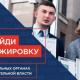 Молодежь приглашают в «ProКадры» Молодежь приглашают в «ProКадры»