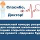«Новогодняя открытка нашим врачам» «Новогодняя открытка нашим врачам»