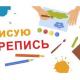 #ярисуюперепись #ярисуюперепись