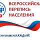 ВСЕРОССИЙСКАЯ ПЕРЕПИСЬ НАСЕЛЕНИЯ ПРОЙДЕТ В СЕНТЯБРЕ 2021 ГОДА ВСЕРОССИЙСКАЯ ПЕРЕПИСЬ НАСЕЛЕНИЯ ПРОЙДЕТ В СЕНТЯБРЕ 2021 ГОДА