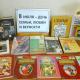 Книжная выставка, час общения и музыкальные композиции Книжная выставка, час общения и музыкальные композиции