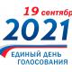 Со 2 августа орловцы могут подать заявление о голосовании по месту нахождения Со 2 августа орловцы могут подать заявление о голосовании по месту нахождения