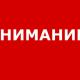 Сегодня нужно завершить монтажно-ремонтные работы, связанные с системой отопления Сегодня нужно завершить монтажно-ремонтные работы, связанные с системой отопления