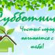 Чистый город начинается с тебя! Чистый город начинается с тебя!