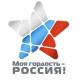 «Моя гордость – Россия!» «Моя гордость – Россия!»