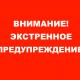 Ожидается аномально холодная погода! Ожидается аномально холодная погода!