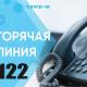 C 122        