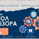 Появился «Угол обзора» Появился «Угол обзора»