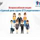 «Сдаем вместе. День сдачи ЕГЭ родителями» «Сдаем вместе. День сдачи ЕГЭ родителями»