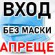 Продлен "масочный режим" Продлен "масочный режим"