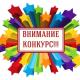 Приглашаем ливенцев принять участие в городском конкурсе «Сказочная поляна»! Приглашаем ливенцев принять участие в городском конкурсе «Сказочная поляна»!