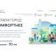 Сделайте свой выбор до 30 мая! Сделайте свой выбор до 30 мая!