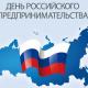 Внимание, предприниматели! Внимание, предприниматели!
