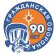 90 лет гражданской обороне: уверенный шаг к безопасности каждого и государства в целом 90 лет гражданской обороне: уверенный шаг к безопасности каждого и государства в целом
