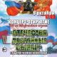Отечества достойные сыны Отечества достойные сыны