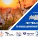«Виртуальный тур по многонациональной России» «Виртуальный тур по многонациональной России»