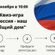 «Россия - наш общий дом» «Россия - наш общий дом»