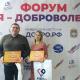 Ливенцы - призеры регионального этапа Международной Премии #МЫВМЕСТЕ Ливенцы - призеры регионального этапа Международной Премии #МЫВМЕСТЕ