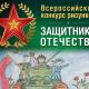 Нарисуй поздравительную открытку к 23 февраля Нарисуй поздравительную открытку к 23 февраля