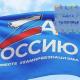 18 февраля в Ливнах пройдёт спортивный фестиваль «За Россию» 18 февраля в Ливнах пройдёт спортивный фестиваль «За Россию»