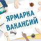 «Работа России. Время возможностей» «Работа России. Время возможностей»