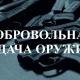 Уважаемые жители города! Уважаемые жители города!