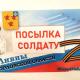 Город Ливны формирует очередной гуманитарный груз для участников СВО Город Ливны формирует очередной гуманитарный груз для участников СВО