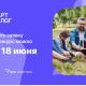 Объявлен конкурс лучших управленческих практик «Смарт Диалог» Объявлен конкурс лучших управленческих практик «Смарт Диалог»