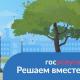 Сделать город Ливны лучше, стало проще! Сделать город Ливны лучше, стало проще!