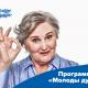 Волонтеров «серебряного» возраста приглашают участвовать в грантовом конкурсе Волонтеров «серебряного» возраста приглашают участвовать в грантовом конкурсе