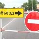 28 и 29 сентября будет перекрыт проезд на участке улицы ул. 2-я Заводская 28 и 29 сентября будет перекрыт проезд на участке улицы ул. 2-я Заводская