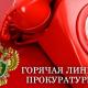 Действует "горячая линия" по льготному обеспечению лекарственными средствами Действует "горячая линия" по льготному обеспечению лекарственными средствами