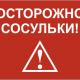 В связи погодными условиями стремительно растут сосульки и снежные навесы В связи погодными условиями стремительно растут сосульки и снежные навесы