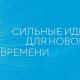 Есть готовый проект или идея? Этот форум для вас! Есть готовый проект или идея? Этот форум для вас!