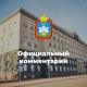 Сегодня над Орлом обезврежены четыре беспилотных летательных аппарата Сегодня над Орлом обезврежены четыре беспилотных летательных аппарата