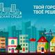 Выбираем территорию для благоустройства Выбираем территорию для благоустройства