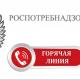 Организована работа «горячей линии» по вопросам вакцинопрофилактики Организована работа «горячей линии» по вопросам вакцинопрофилактики