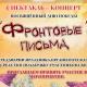 Приглашаем принять участие в благотворительной акции и праздничном концерте Приглашаем принять участие в благотворительной акции и праздничном концерте