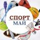 Приглашаем на спортивные мероприятия! Приглашаем на спортивные мероприятия!