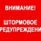 С 11-14 часов 20 июня возможны ливни, грозы, шквалистый ветер и град! С 11-14 часов 20 июня возможны ливни, грозы, шквалистый ветер и град!