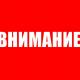 Днём 16 июля будет приостановлено водоснабжение ряда микрорайонов города! Днём 16 июля будет приостановлено водоснабжение ряда микрорайонов города!