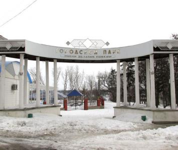 Парк ливны